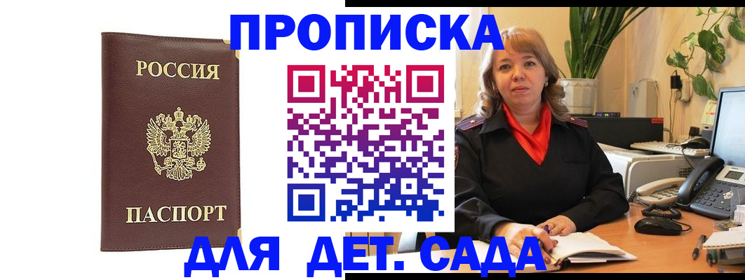 временная регистрация купить в Твери