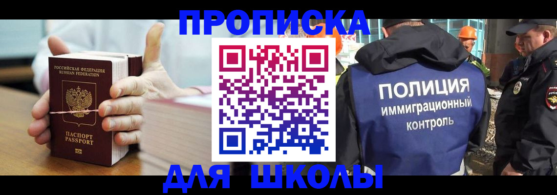 прописка для военкомата в Твери